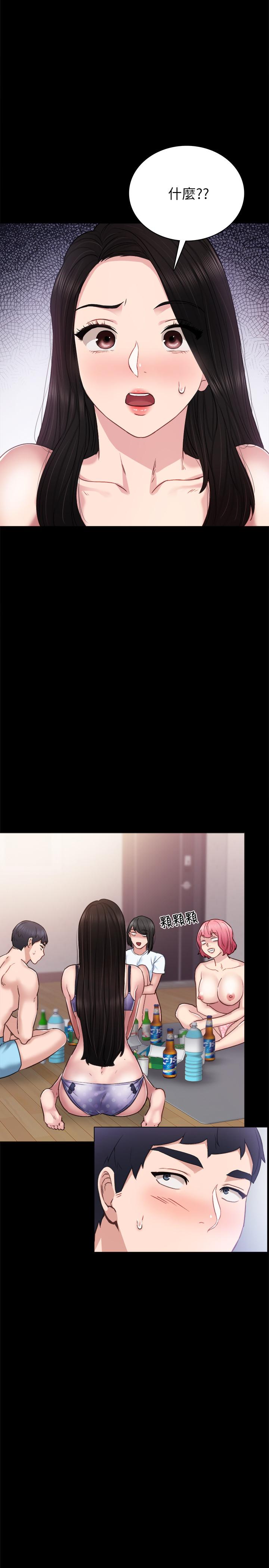 實習老師，第47話-我要佔有你，第 3 页