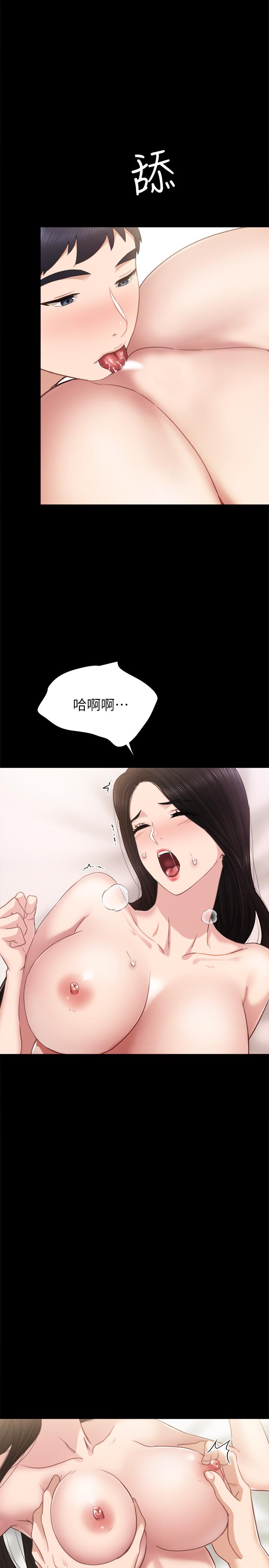 實習老師，第48話-敞開私密處，第 11 页