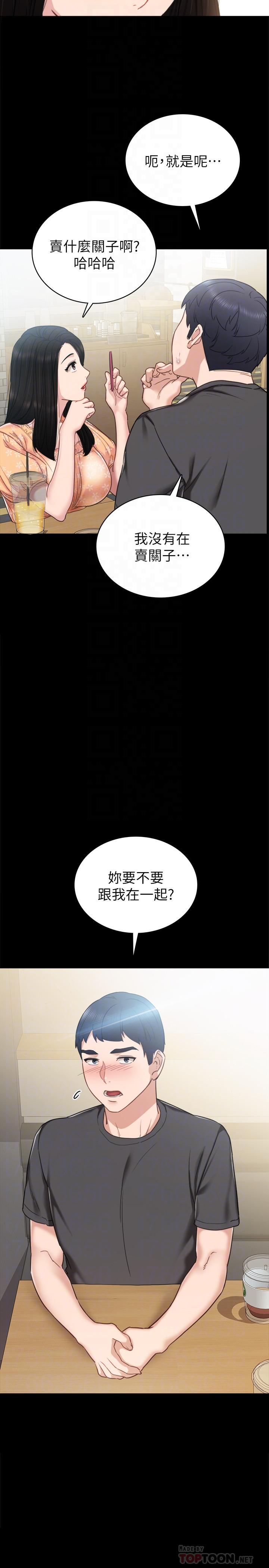 實習老師，第49話-我想仔細看看你的下面，第 12 页