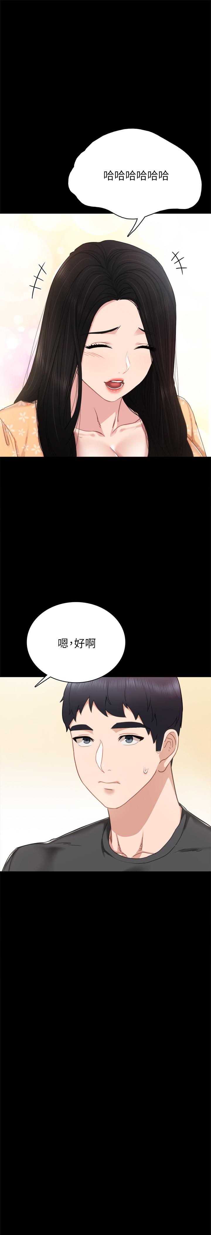 實習老師，第49話-我想仔細看看你的下面，第 15 页