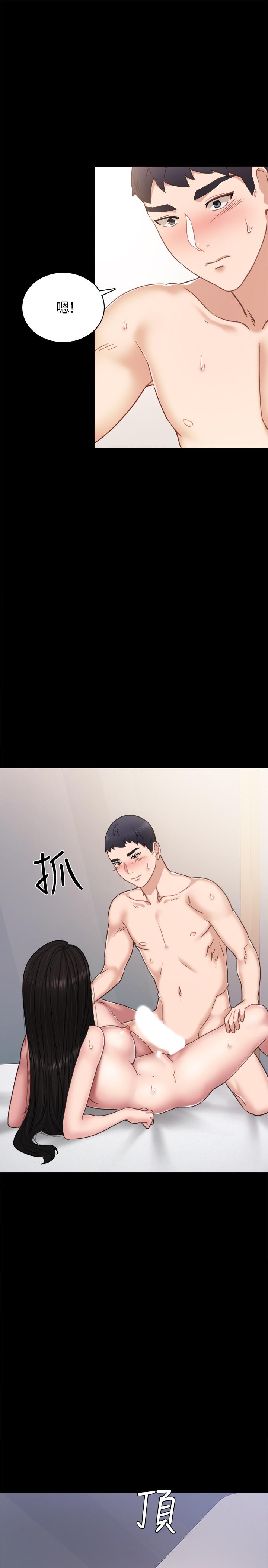 實習老師，第50話-夢寐以求的肉體，第 25 页