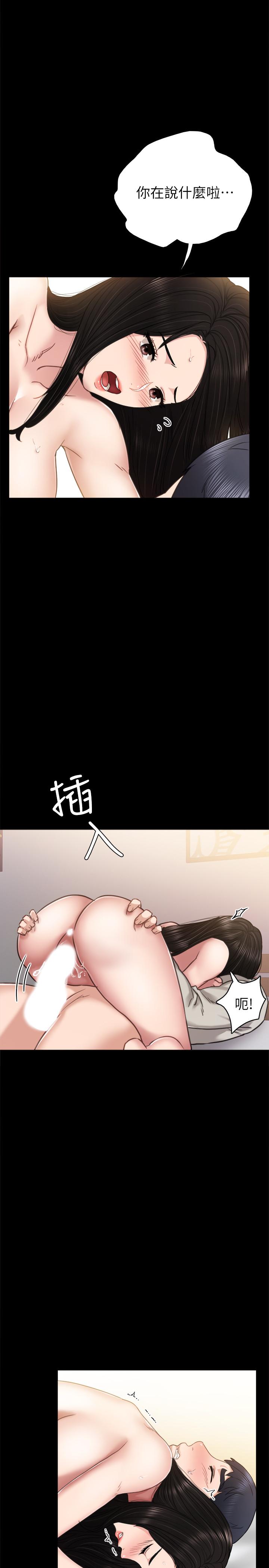 實習老師，第50話-夢寐以求的肉體，第 11 页