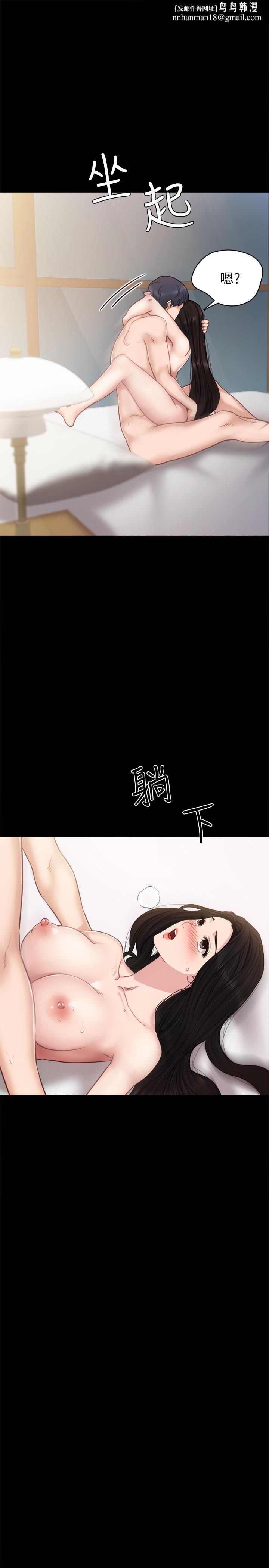 實習老師，第50話-夢寐以求的肉體，第 17 页