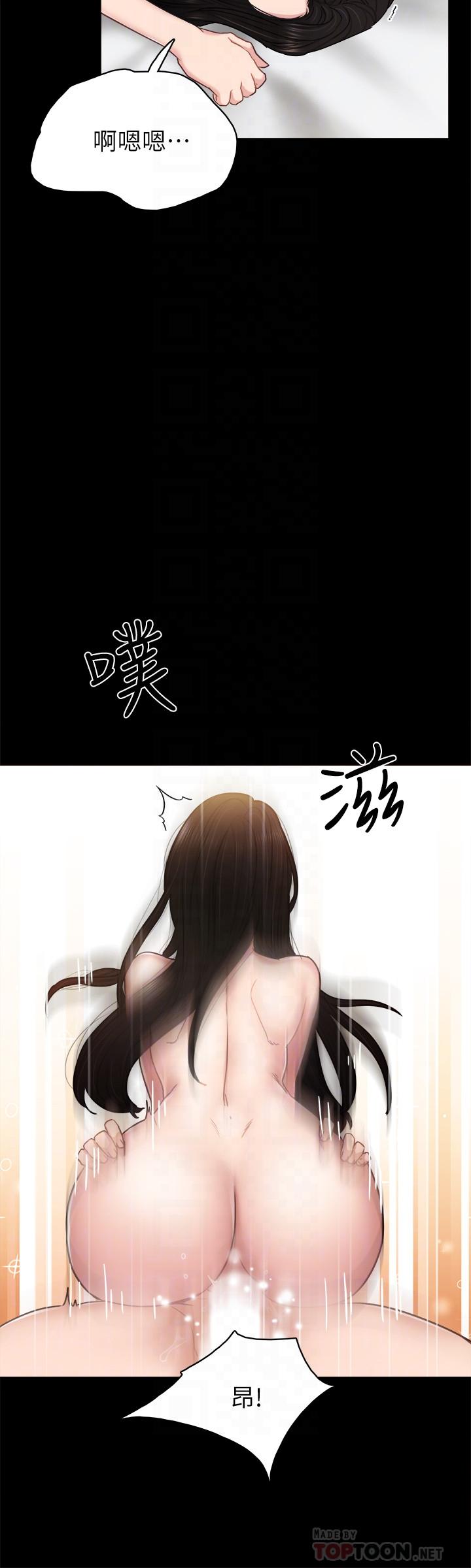 實習老師，第50話-夢寐以求的肉體，第 12 页