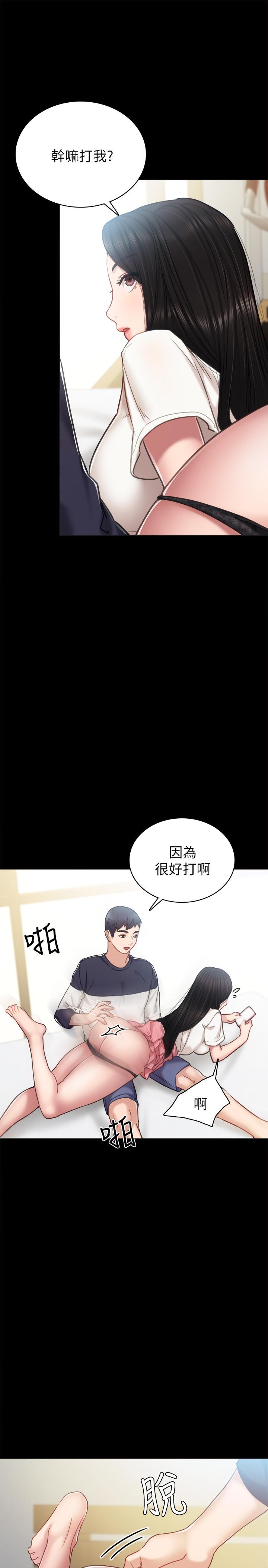 實習老師，第51話-讓人很想打一下的屁股，第 34 页