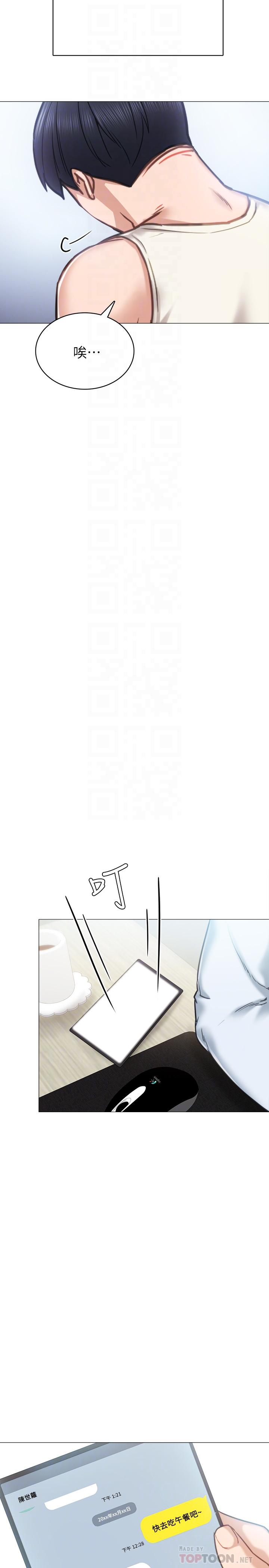 實習老師，第51話-讓人很想打一下的屁股，第 8 页