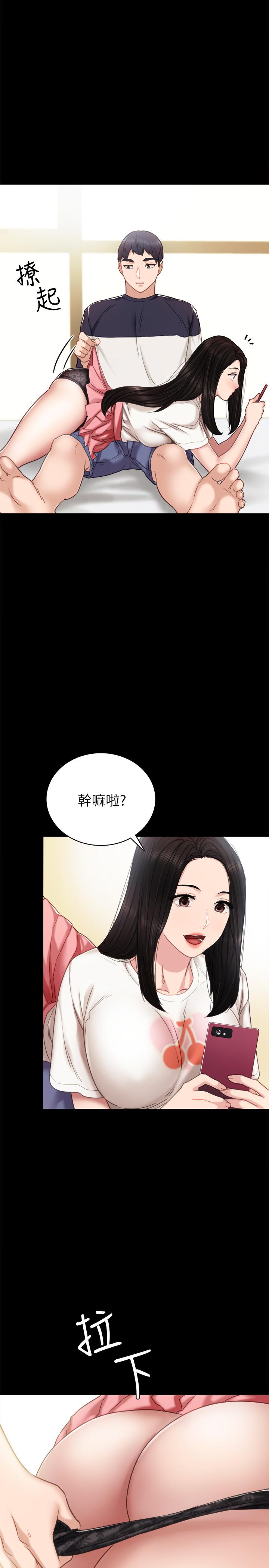 實習老師，第51話-讓人很想打一下的屁股，第 28 页