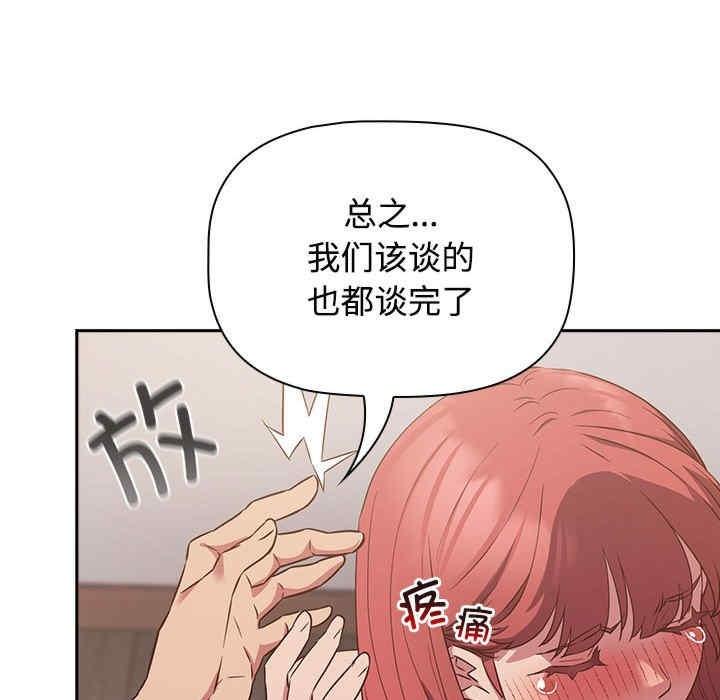 四人同居太擁擠，第24話，第 40 页