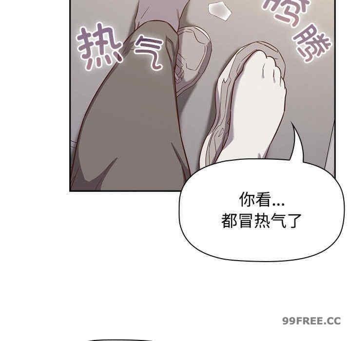 四人同居太擁擠，第24話，第 64 页