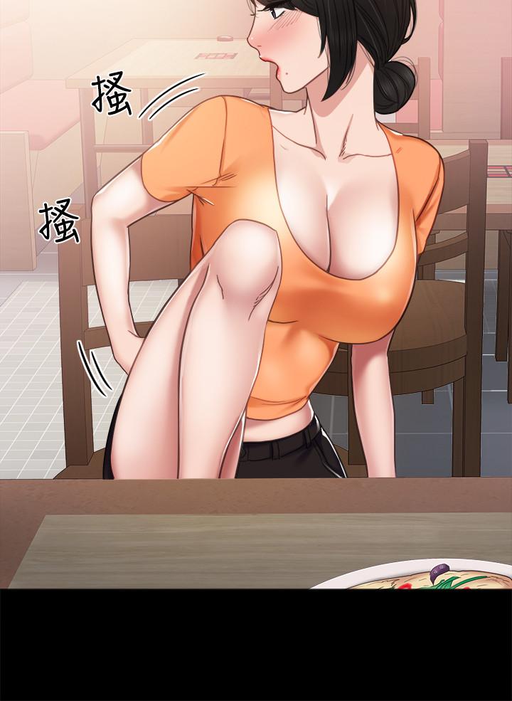 實習老師，第53話-不給碰的世蘿，第 28 页