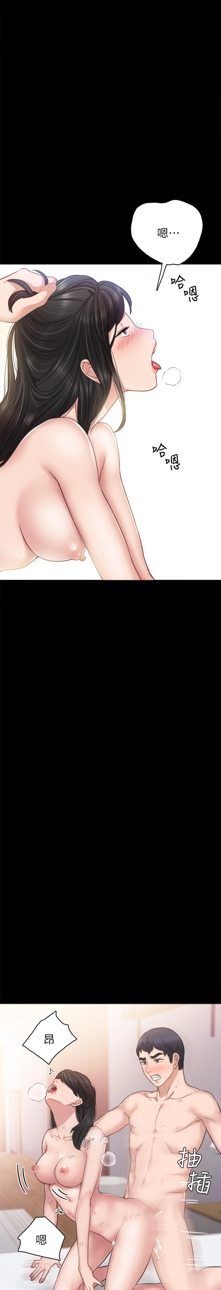 實習老師，第54話-邊罵人邊做愛最讓人興奮，第 11 页