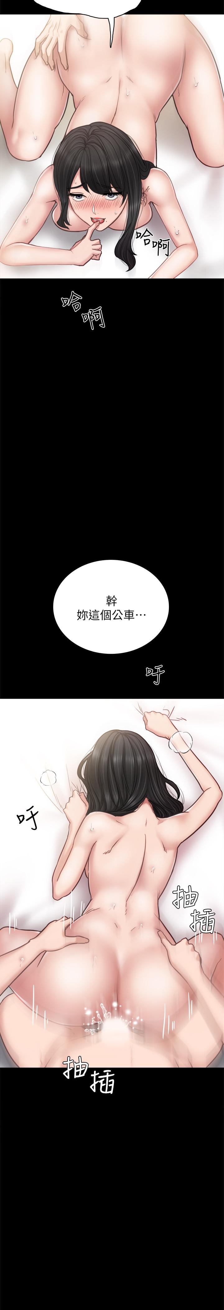 實習老師，第54話-邊罵人邊做愛最讓人興奮，第 15 页