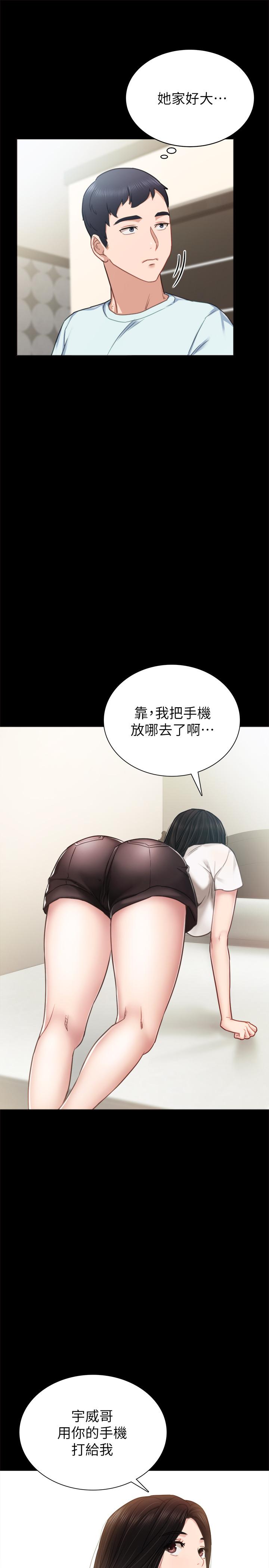 實習老師，第55話-就讓我上一次吧，第 17 页