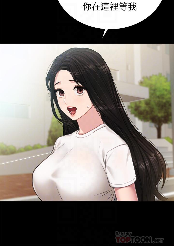 實習老師，第55話-就讓我上一次吧，第 12 页