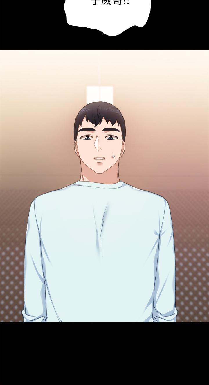 實習老師，第56話-不該去的酒局，第 28 页