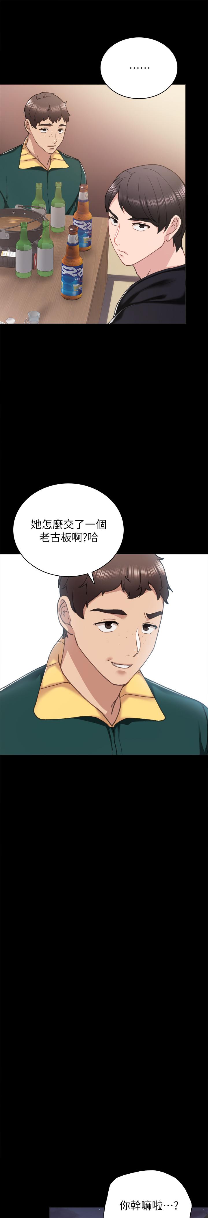 實習老師，第57話-嫉妒與自卑感爆發，第 5 页