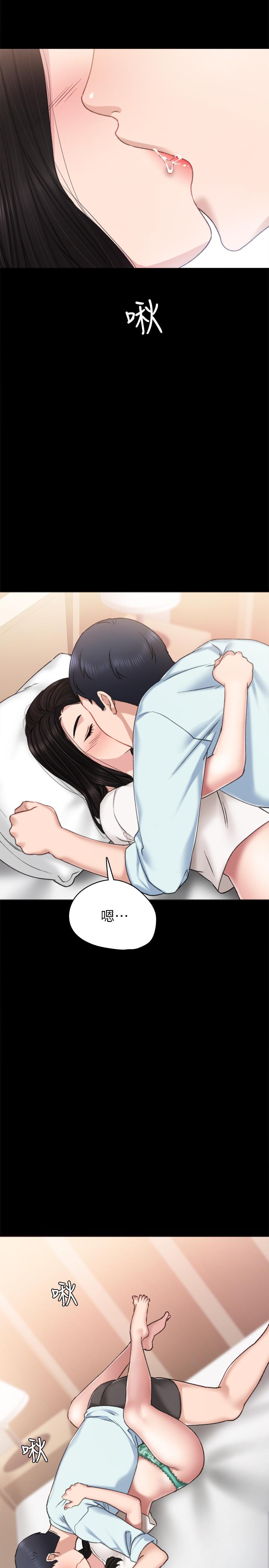 實習老師，第57話-嫉妒與自卑感爆發，第 11 页
