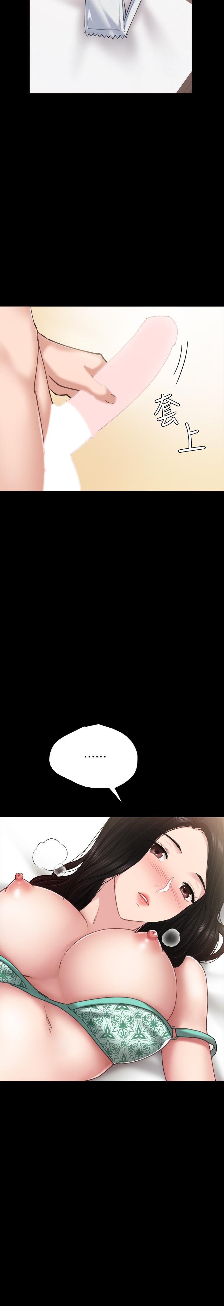 實習老師，第57話-嫉妒與自卑感爆發，第 15 页