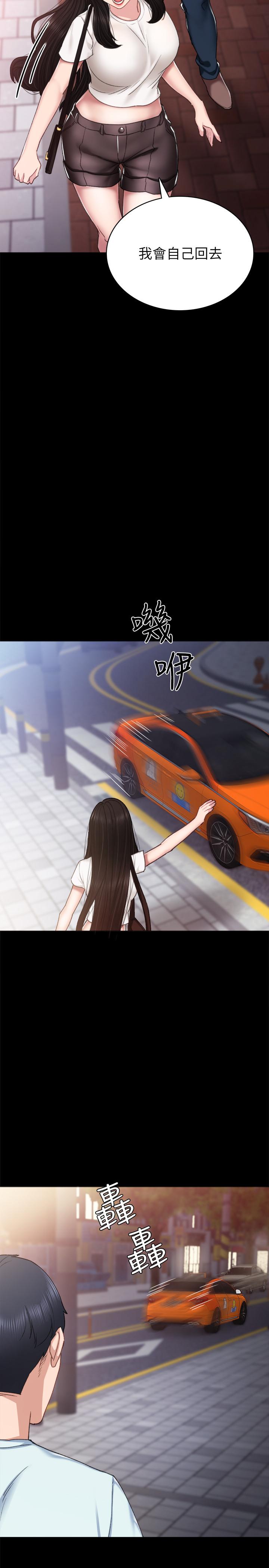 實習老師，第58話-忘不了男人滋味，第 11 页