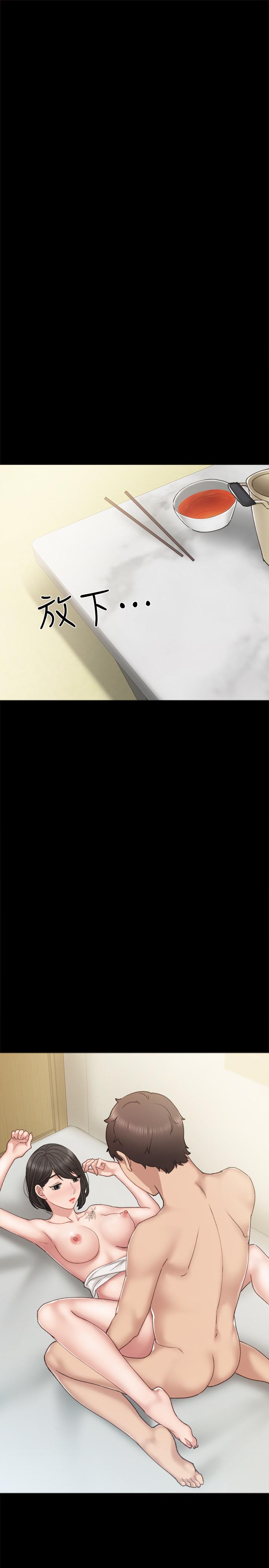 實習老師，第58話-忘不了男人滋味，第 21 页