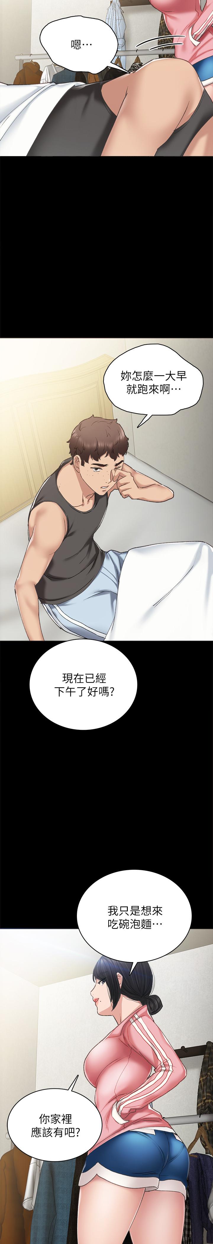 實習老師，第58話-忘不了男人滋味，第 15 页