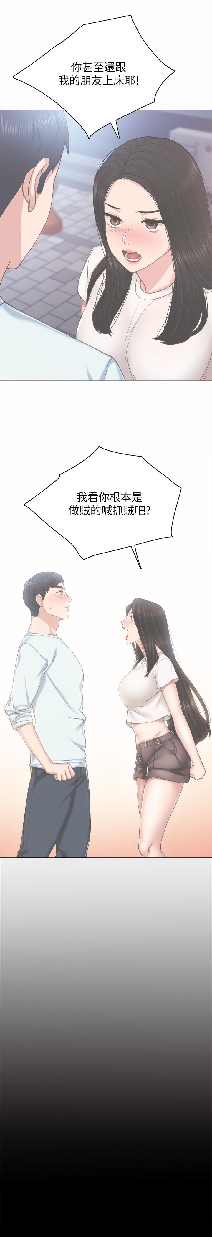 實習老師，第59話-兩個工讀生的不同選擇，第 5 页