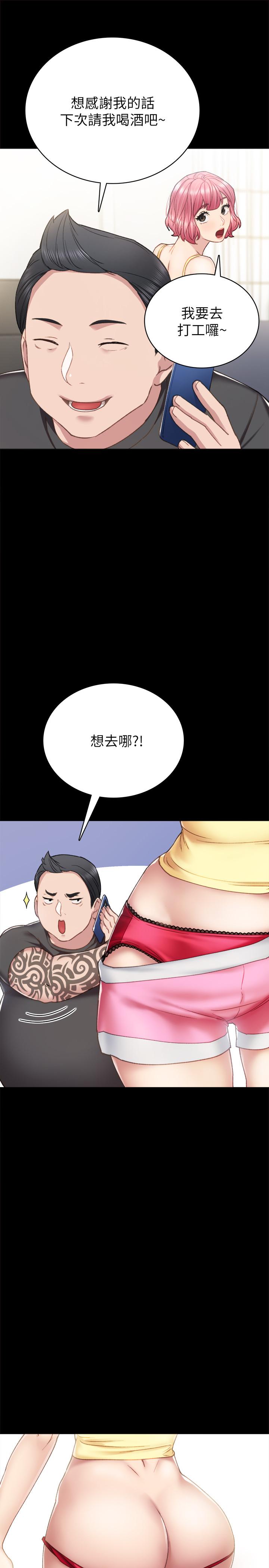 實習老師，第59話-兩個工讀生的不同選擇，第 11 页