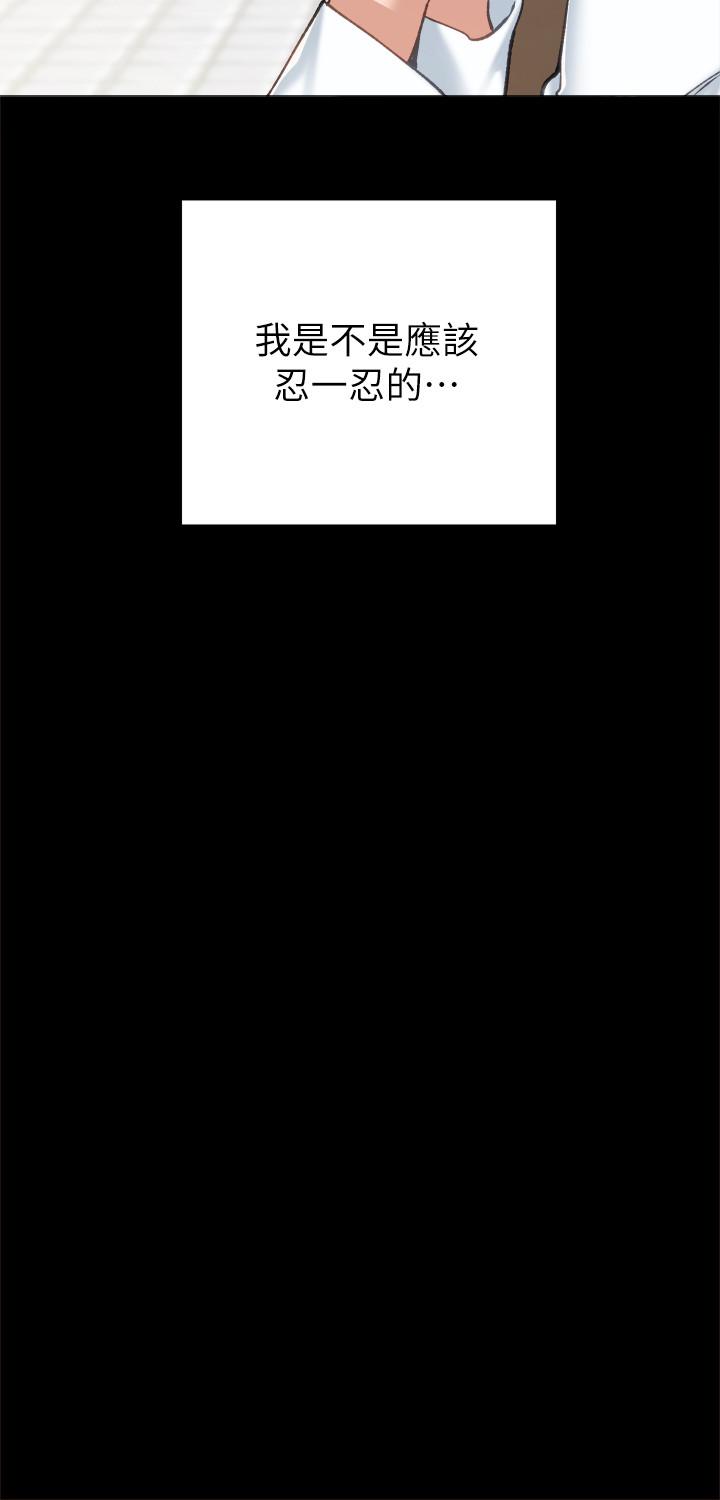 實習老師，第60話-洩慾二人組終於出動，第 28 页