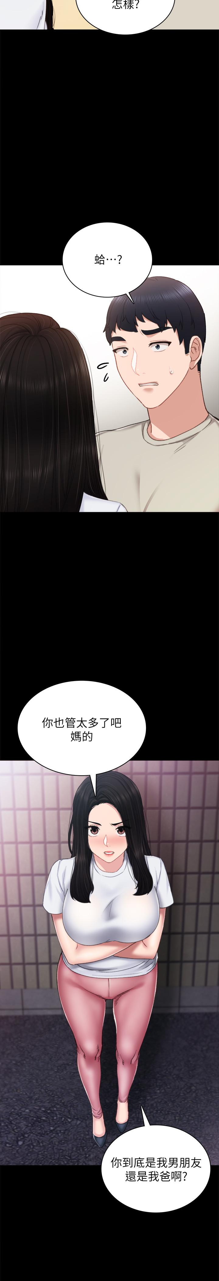 實習老師，第60話-洩慾二人組終於出動，第 15 页