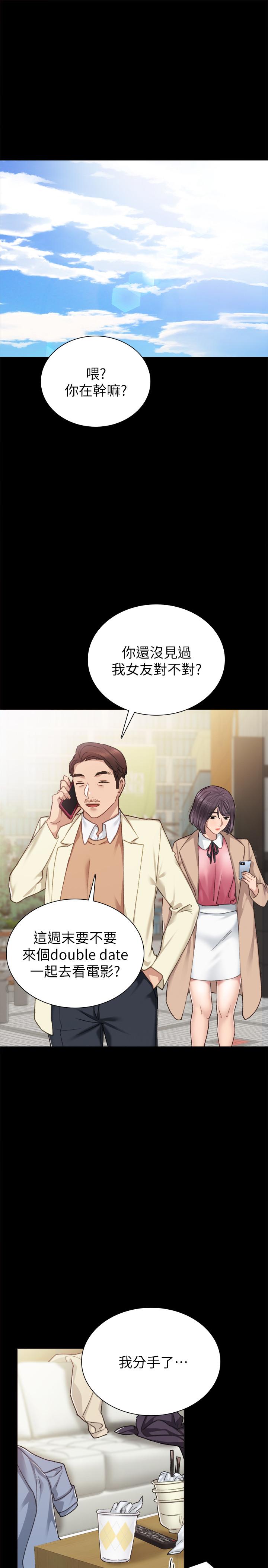 實習老師，第61話-變裝PLAY，第 5 页