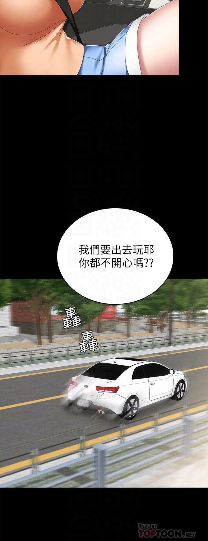 實習老師，第61話-變裝PLAY，第 12 页