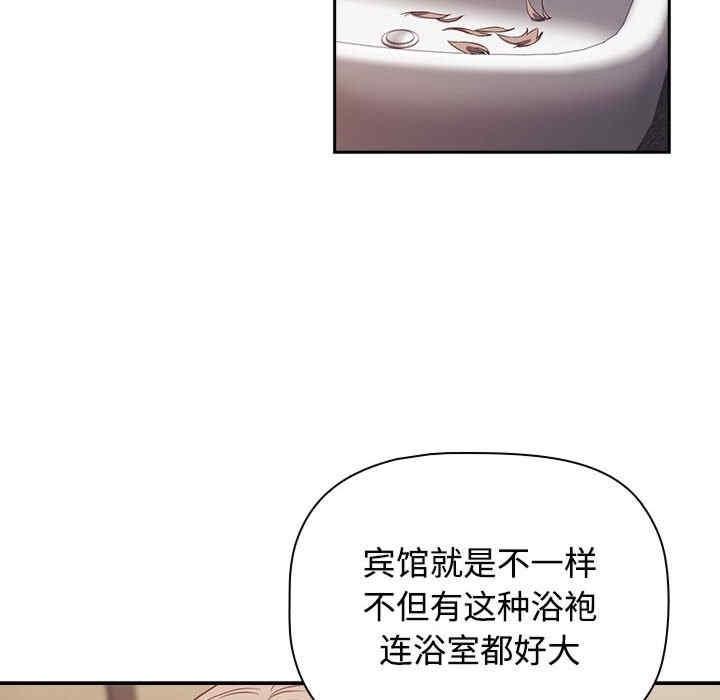 四人同居太擁擠，第25話，第 64 页