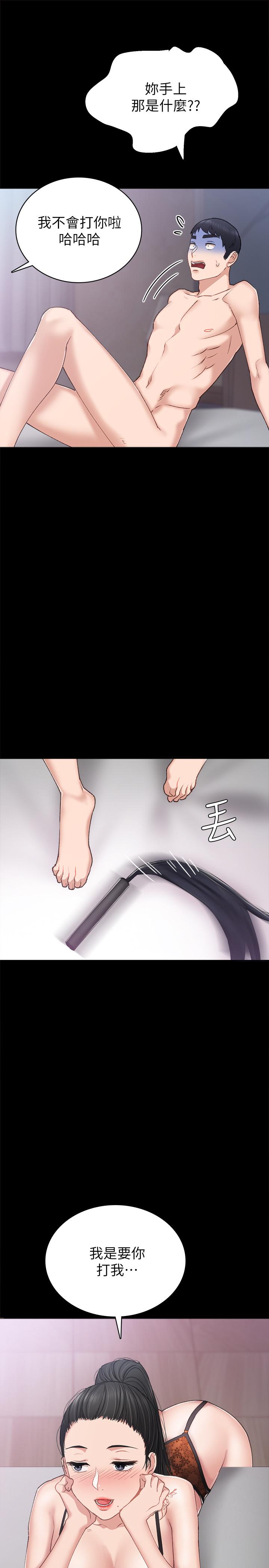 實習老師，第62話-熱情告白，第 5 页