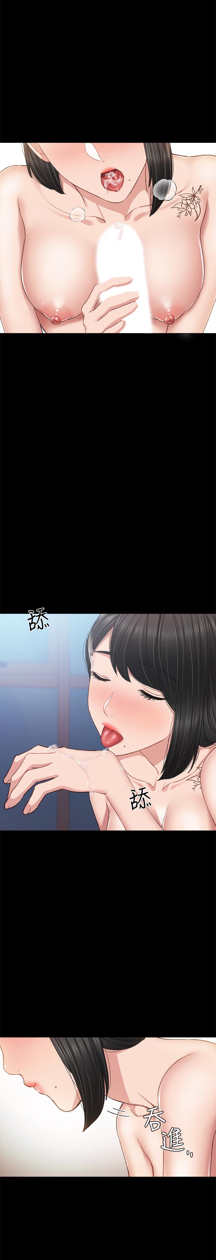 實習老師，第64話-璟珊真的戀愛了，第 34 页