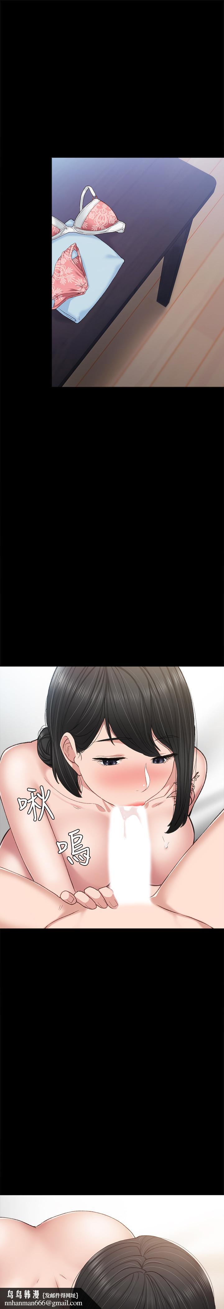 實習老師，第64話-璟珊真的戀愛了，第 21 页
