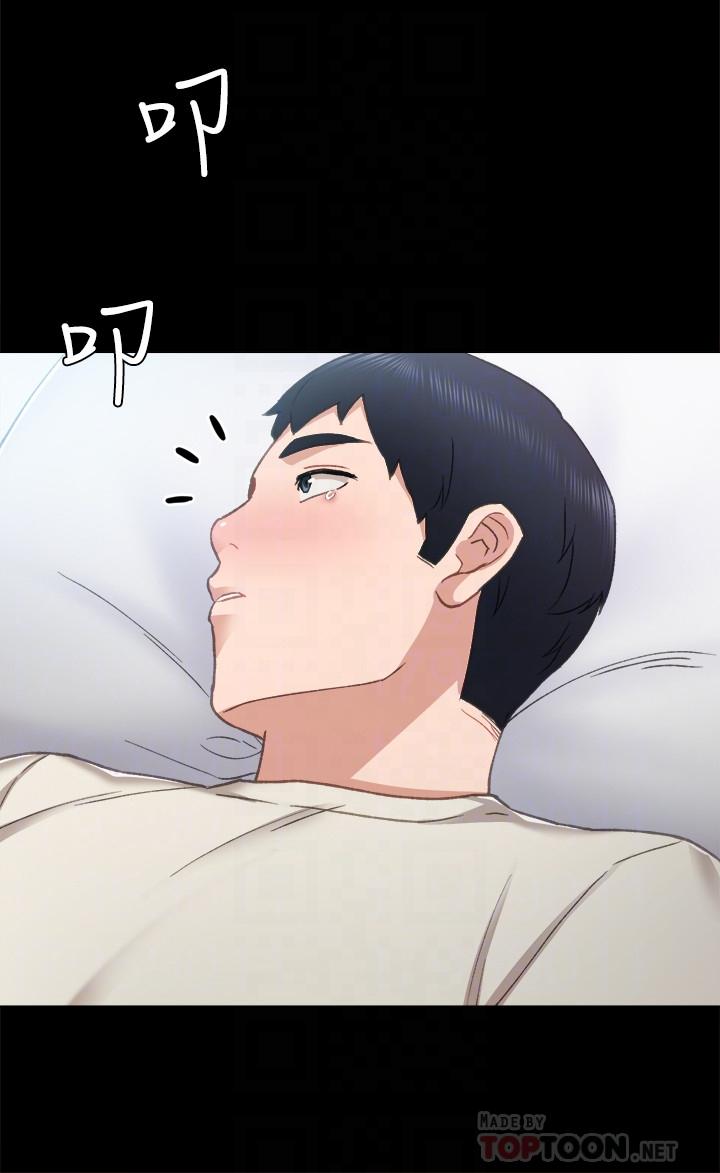 實習老師，第64話-璟珊真的戀愛了，第 12 页