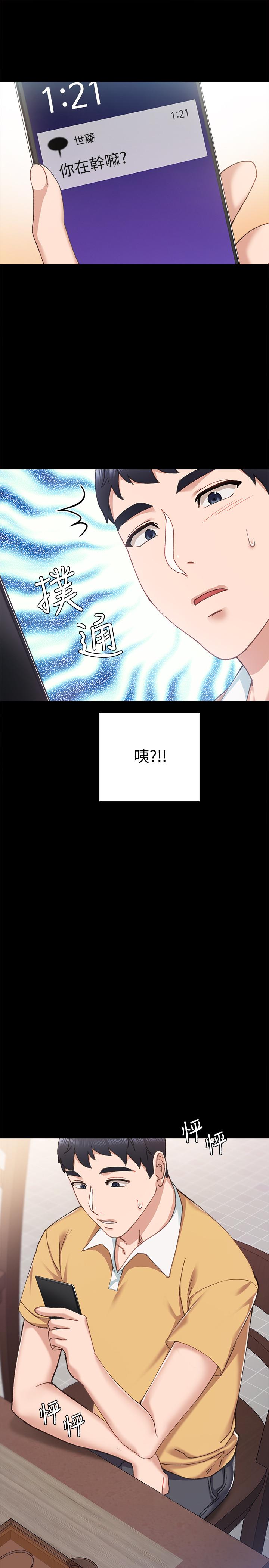 實習老師，第66話-忍不住口爆，第 34 页