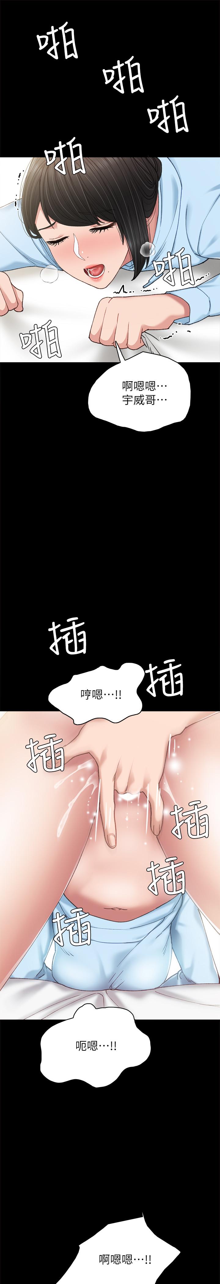 實習老師，第66話-忍不住口爆，第 22 页