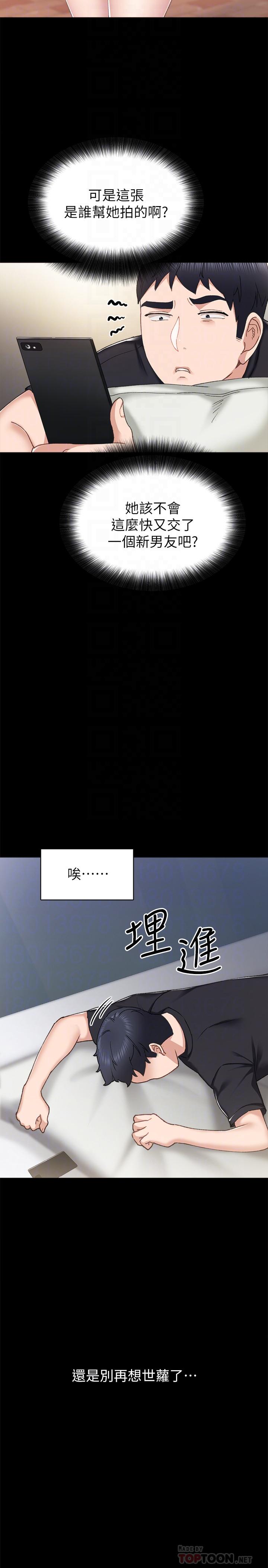 實習老師，第66話-忍不住口爆，第 12 页