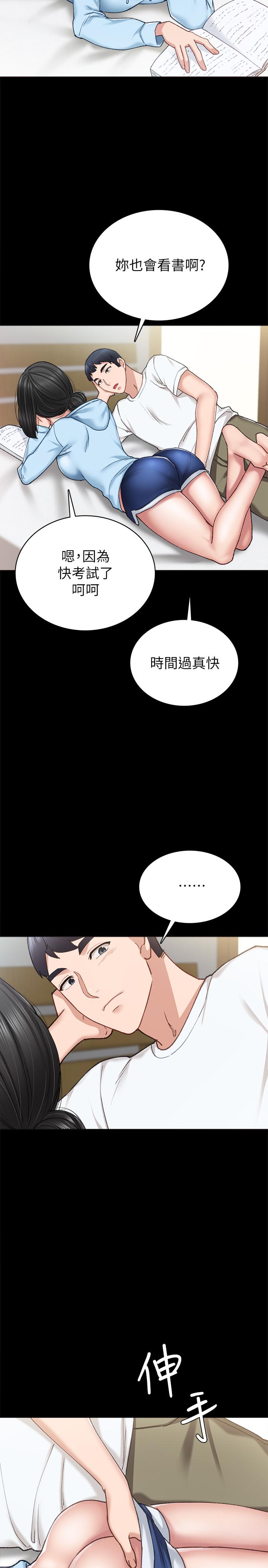 實習老師，第66話-忍不住口爆，第 15 页