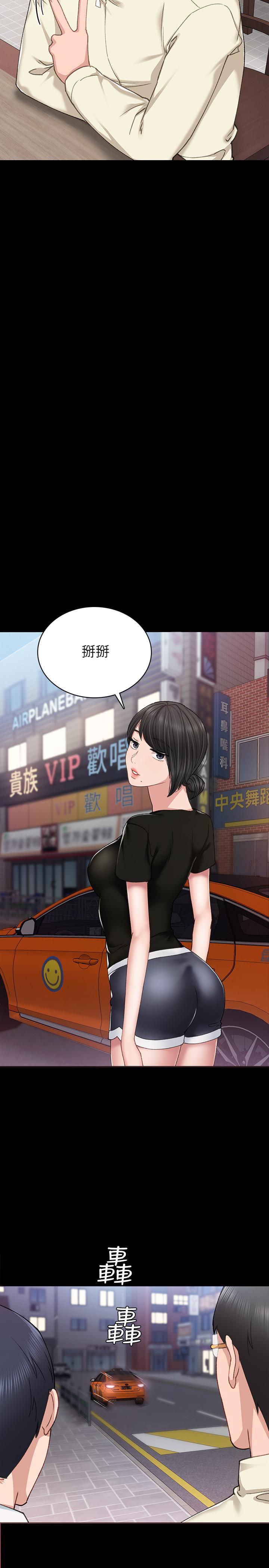 實習老師，第67話-都有璟珊了，竟然還...，第 11 页