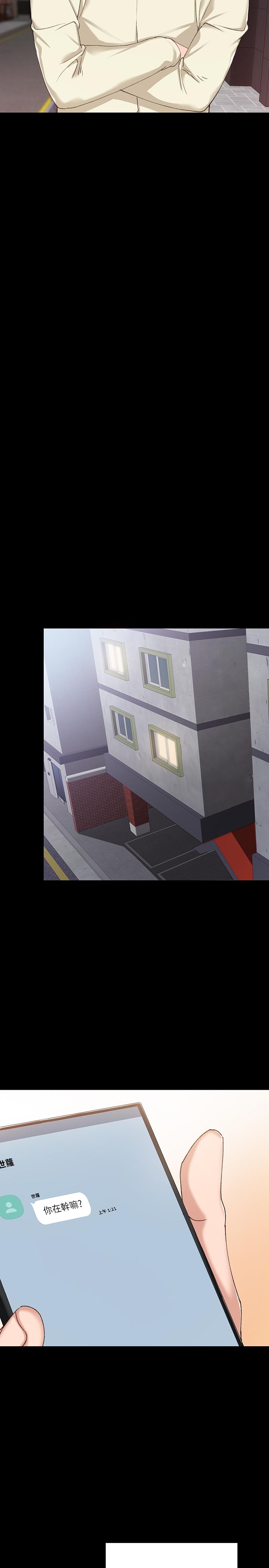 實習老師，第67話-都有璟珊了，竟然還...，第 15 页