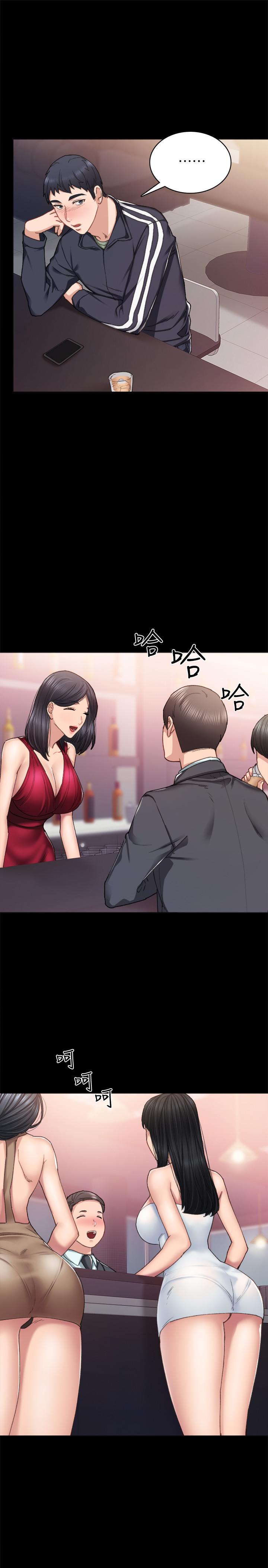 實習老師，第68話-終於給予答复，第 21 页