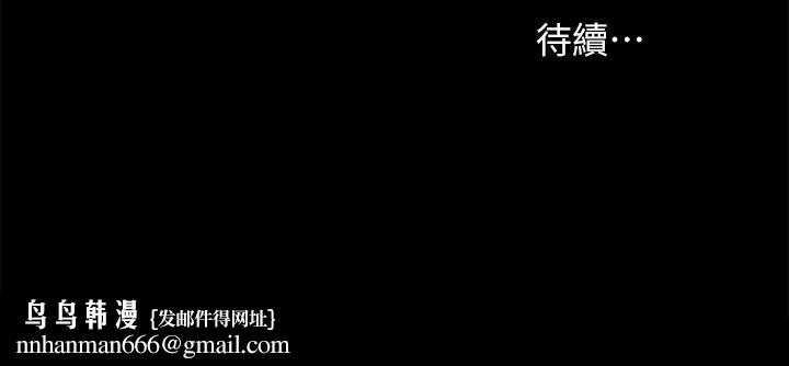 實習老師，第69話-舊情復燃的兩人在床上，第 34 页
