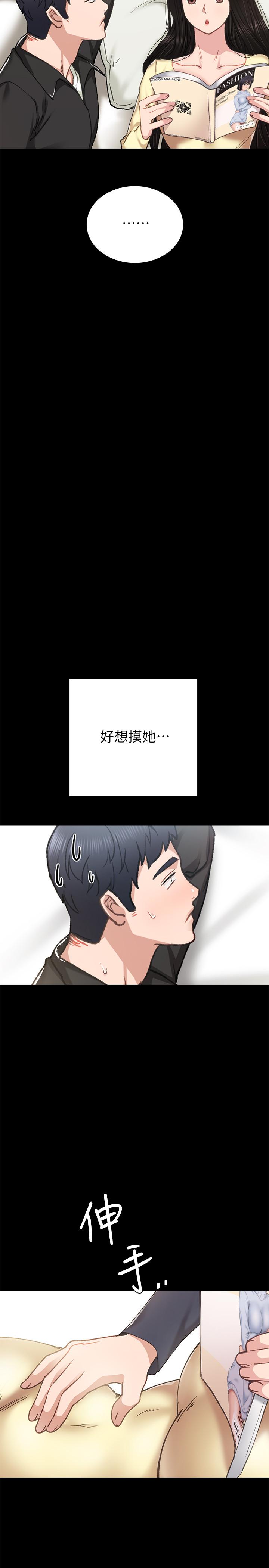 實習老師，第69話-舊情復燃的兩人在床上，第 22 页