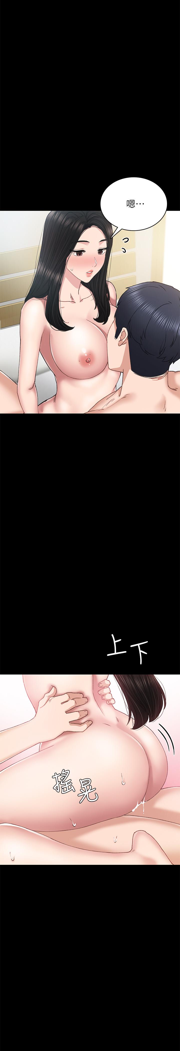 實習老師，第70話-快樂的啪啪啪時間，第 11 页