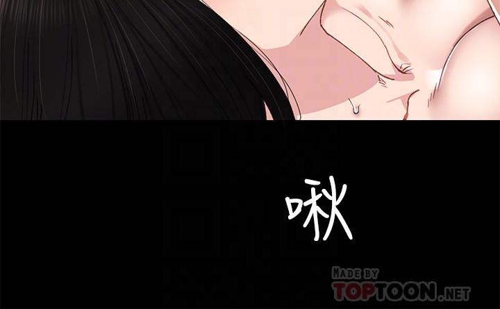 實習老師，第70話-快樂的啪啪啪時間，第 8 页
