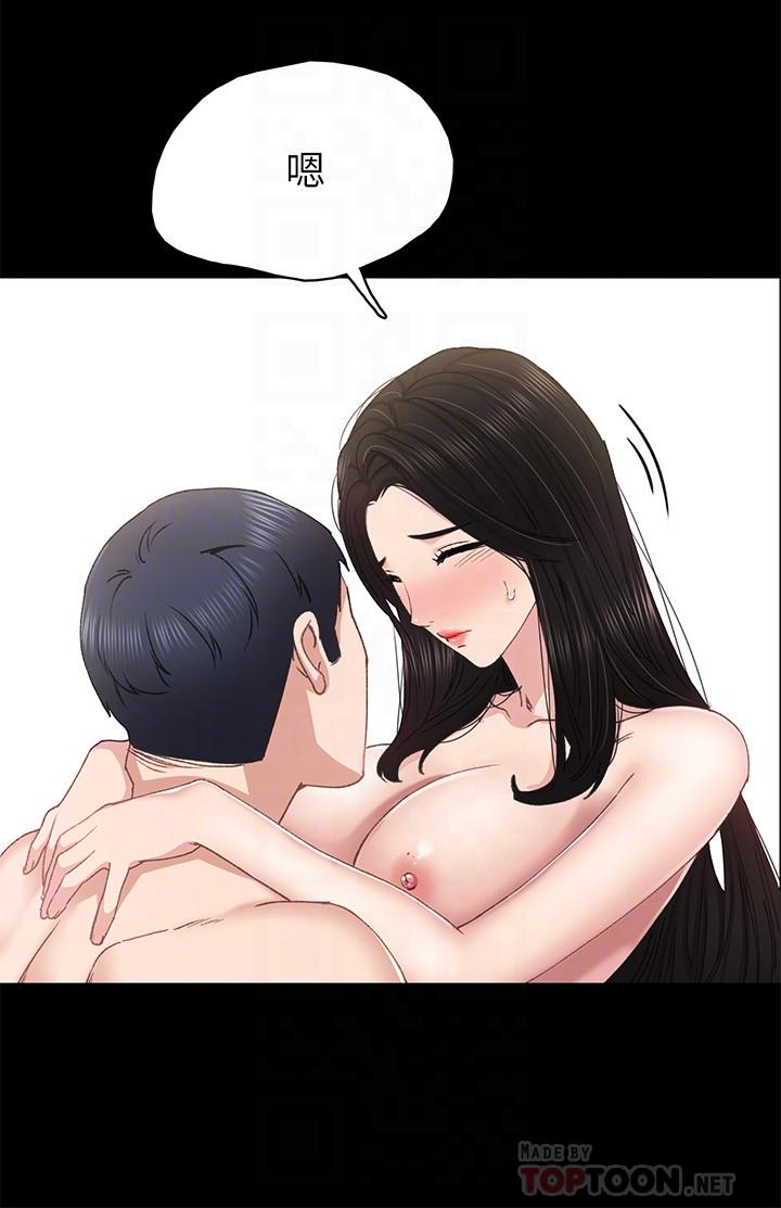 實習老師，第70話-快樂的啪啪啪時間，第 12 页