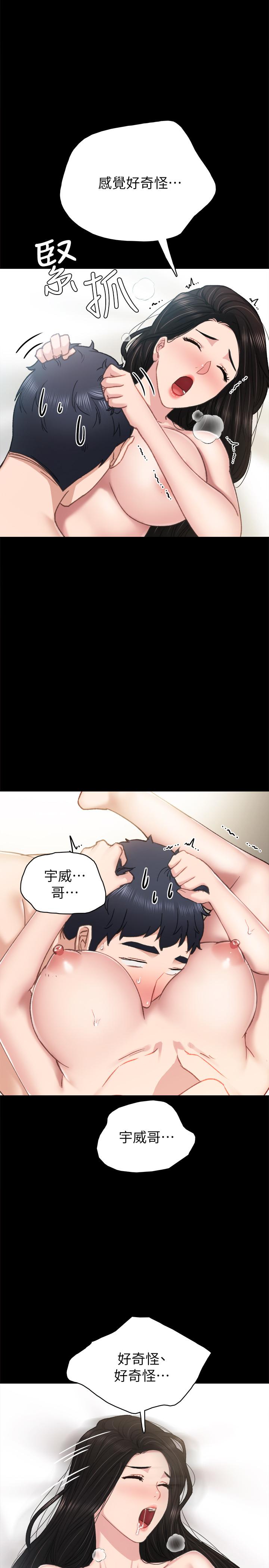 實習老師，第71話-被手指插到高潮，第 34 页