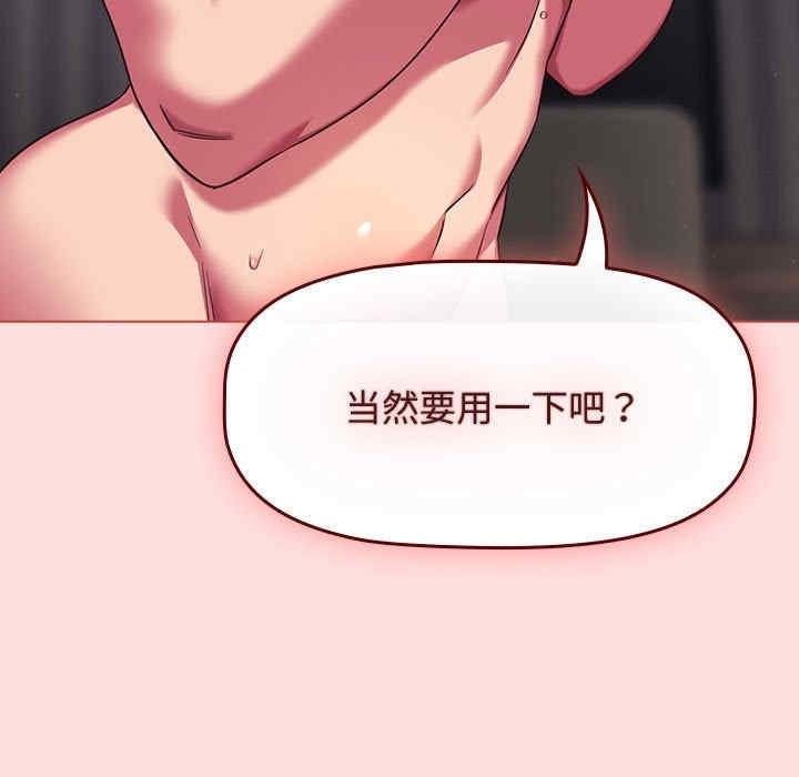 四人同居太擁擠，第26話，第 49 页